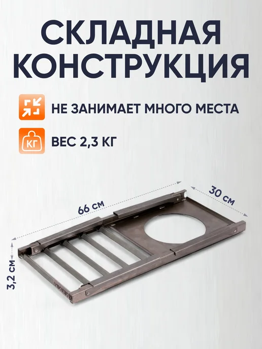 Решетка костровая усиленная таганок, с подставкой под казан, фото 4
