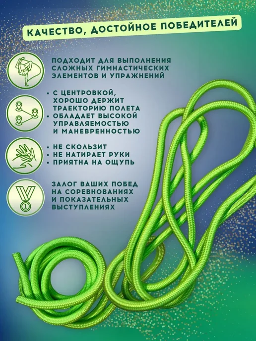 YAMAKASI Скакалка для гимнастики профессиональная 3м, 3 м, фото 2