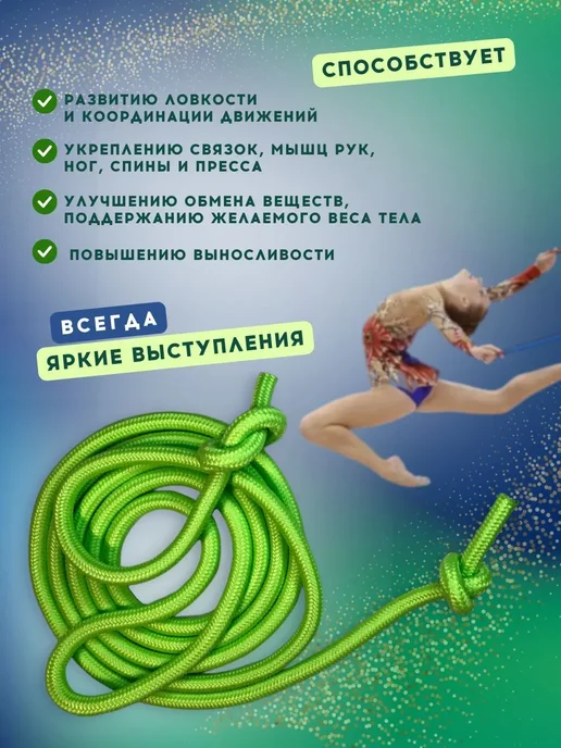 YAMAKASI Скакалка для гимнастики профессиональная 3м, 3 м, фото 3