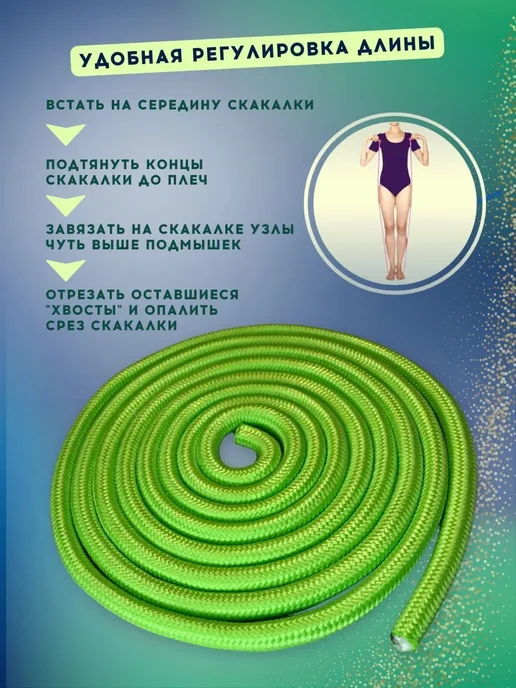 YAMAKASI Скакалка для гимнастики профессиональная 3м, 3 м, фото 4