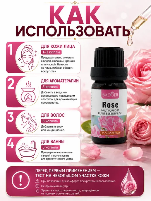 Дарипрезент Масло розы для кожи лица и тела увлажняющее 10 мл, 10 мл, фото 4