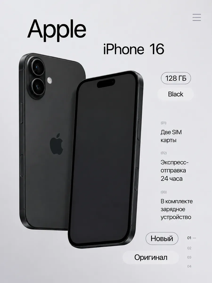 Смартфон iPhone 16 128 ГБ, чёрный Apple 1436689928 купить за 67 762 ₽ в интернет‑магазине Wildberries