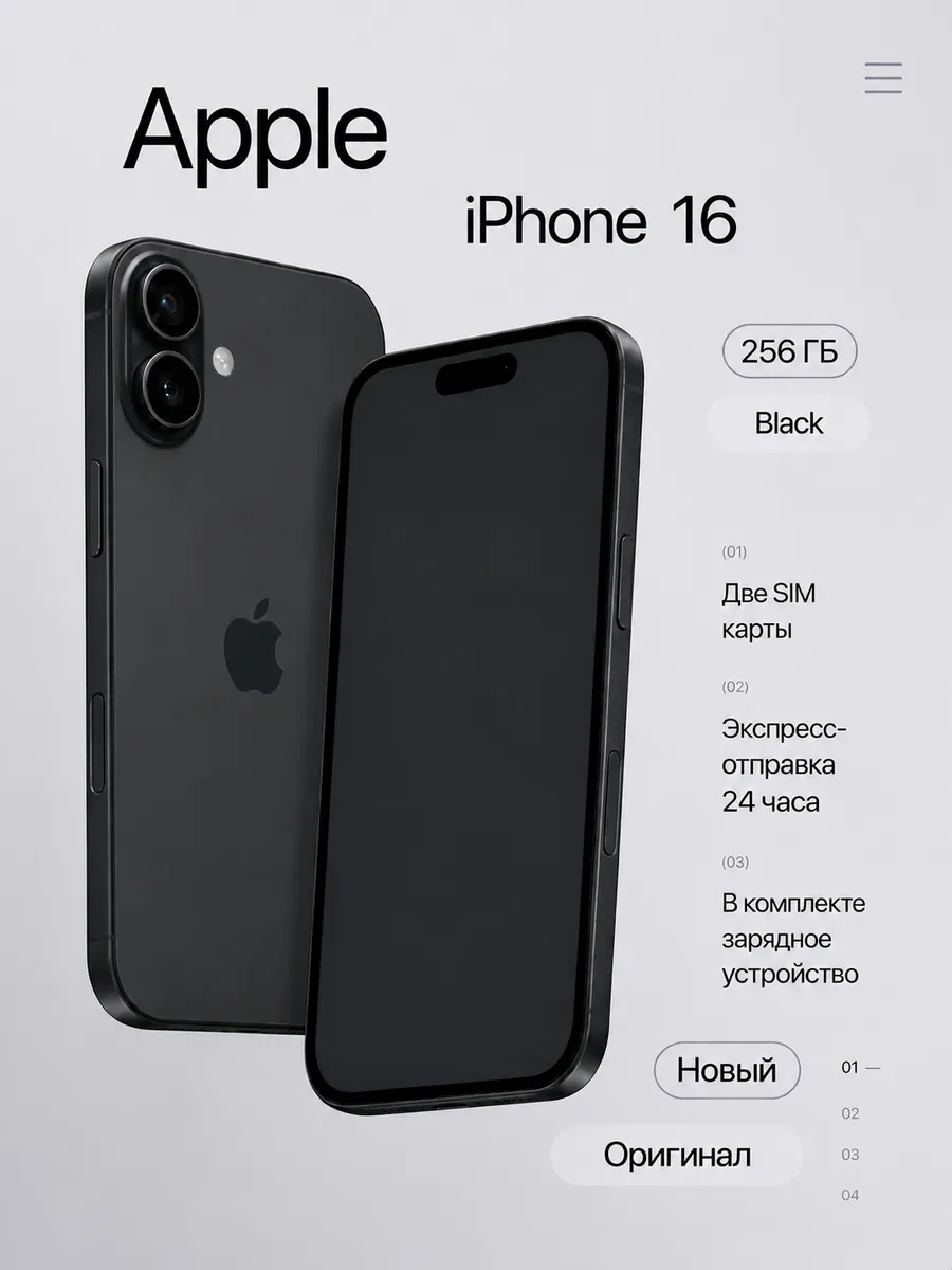 Смартфон iPhone 16 256 ГБ, чёрный Apple 1436689929 купить за 71 842 ₽ в интернет‑магазине Wildberries