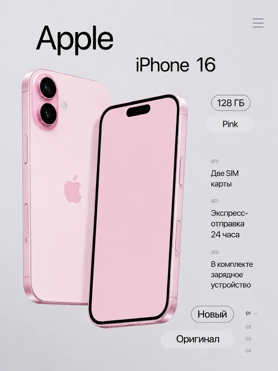 Смартфон iPhone 16 128 ГБ, розовый Apple 1436689932 купить за 67 758 ₽ в интернет‑магазине Wildberries