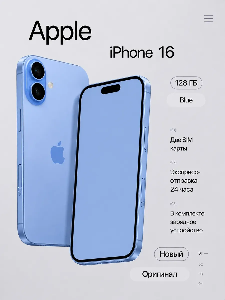 Смартфон iPhone 16 128 ГБ, синий Apple 1419759616 купить за 65 973 ₽ в интернет‑магазине Wildberries
