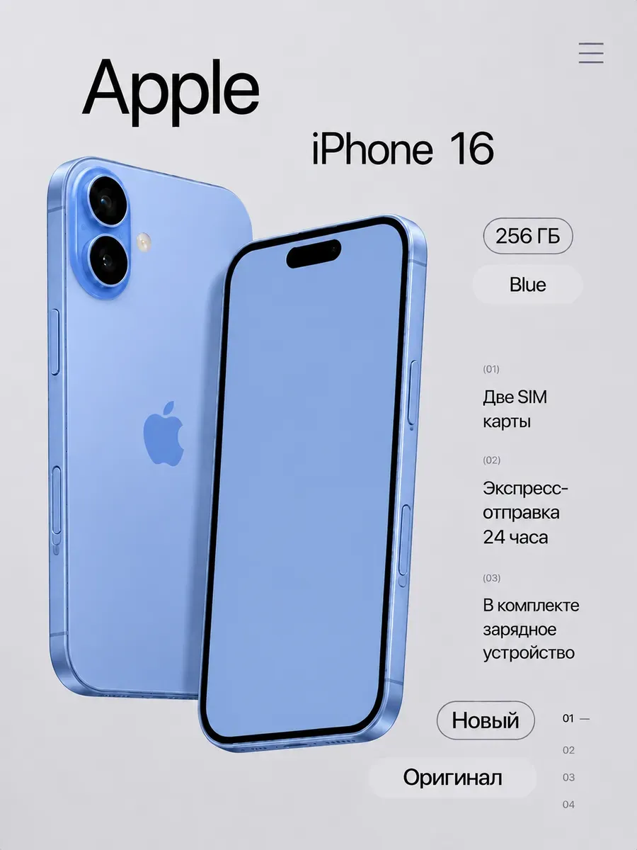 Apple Смартфон iPhone 16 256 ГБ, синий