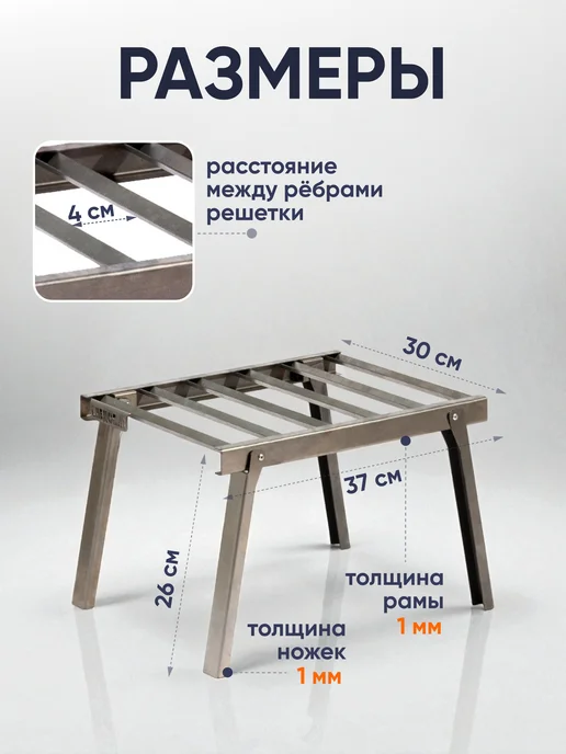 Решетка костровая усиленная таганок, усиленная, фото 2