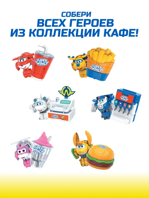 Super Wings Супер Крылья Трансформер Астра (кассовый аппарат), вариант, фото 7