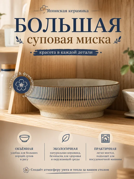 Глубокая керамическая тарелка для супа, коричневый