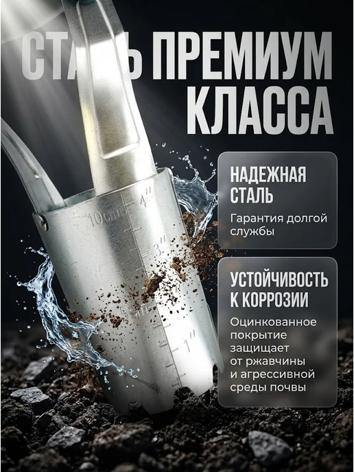 AndBall Сажалка для луковиц и рассады садовая металлический конус, вариант