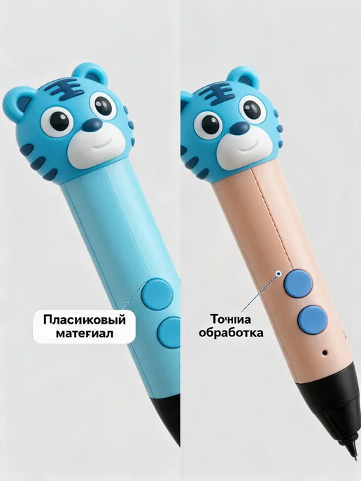Детская 3D ручка тигр, набор для творчества и рисования, вариант, фото 6