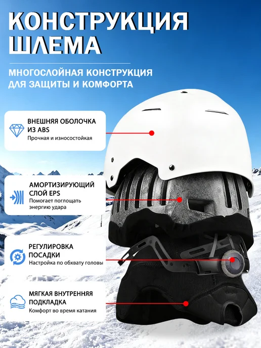 Шлем для сноуборда защитный с встроенным визором, белый, фото 5