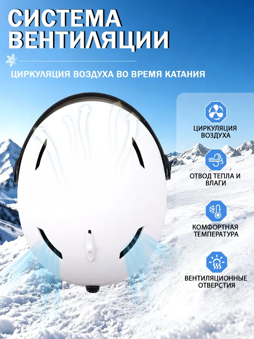 Шлем для сноуборда защитный с встроенным визором, белый, фото 7