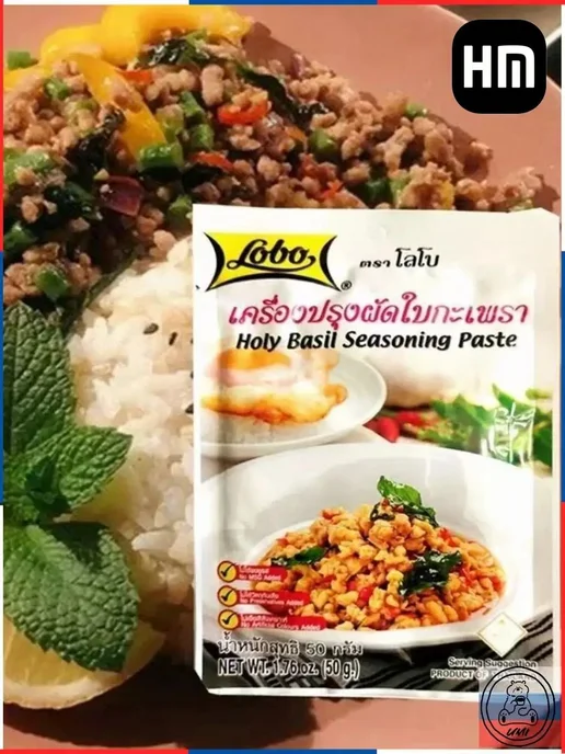 Паста для Пад Капао, 50 г, 50 г