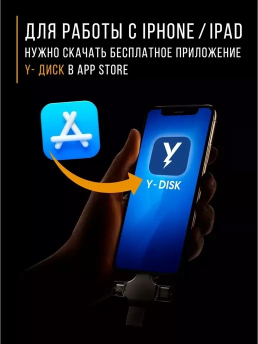 Флешка для iphone металлическая накопитель USB 2 ТБ, 2 ТБ, фото 3