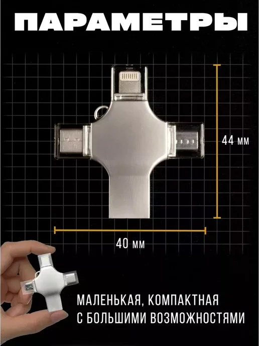 Флешка для iphone металлическая накопитель USB 2 ТБ, 2 ТБ, фото 8