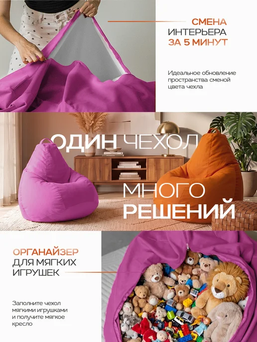 CoolBag Чехол на кресло мешок грушу внешний 4XL микровелюр сменный, фиолетовый, фото 2