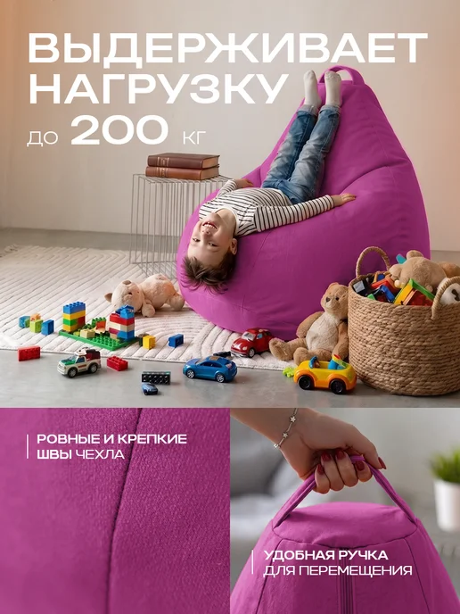 CoolBag Чехол на кресло мешок грушу внешний 4XL микровелюр сменный, фиолетовый, фото 4