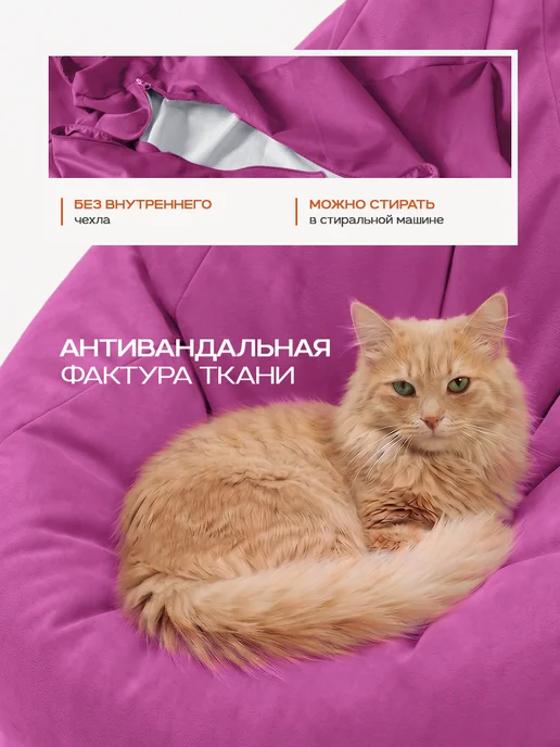 CoolBag Чехол на кресло мешок грушу внешний 4XL микровелюр сменный, фиолетовый, фото 5