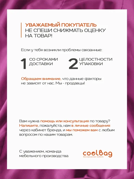 CoolBag Чехол на кресло мешок грушу внешний 4XL микровелюр сменный, фиолетовый, фото 6