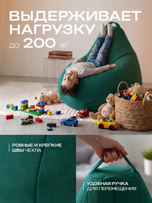 CoolBag Чехол на кресло мешок грушу внешний 4XL микровелюр сменный, зеленый, фото 2