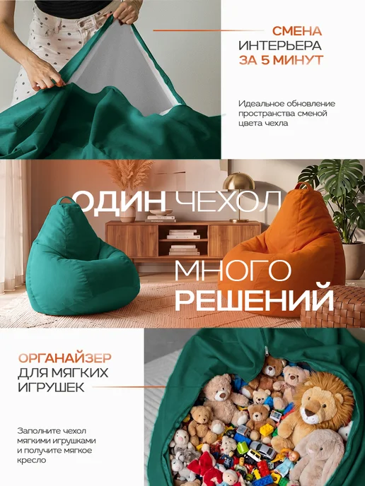 CoolBag Чехол на кресло мешок грушу внешний 4XL микровелюр сменный, зеленый, фото 4