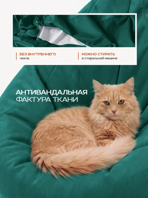 CoolBag Чехол на кресло мешок грушу внешний 4XL микровелюр сменный, зеленый, фото 5