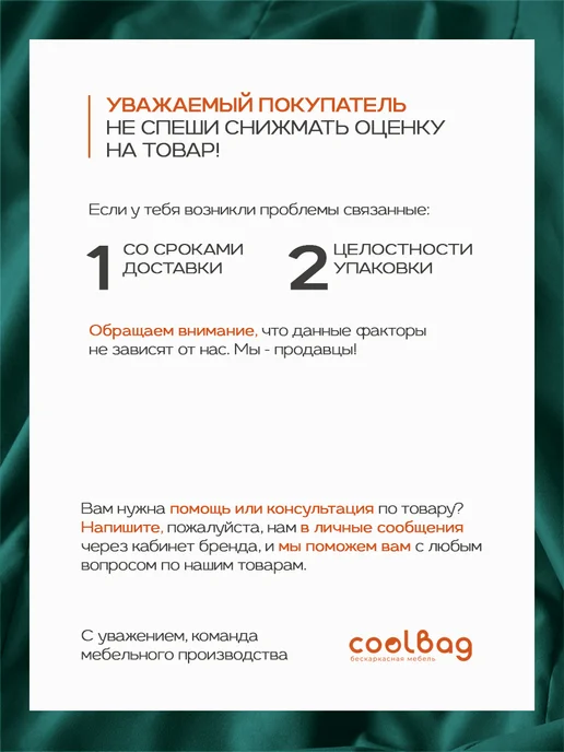 CoolBag Чехол на кресло мешок грушу внешний 4XL микровелюр сменный, зеленый, фото 6