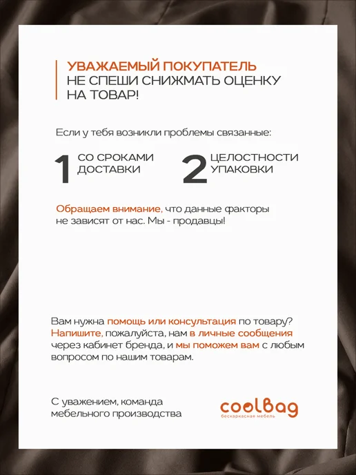 CoolBag Чехол на кресло мешок грушу внешний 4XL микровелюр сменный, коричневый, фото 6