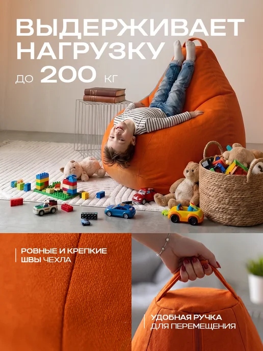 CoolBag Чехол на кресло мешок грушу внешний 4XL микровелюр сменный, оранжевый, фото 2