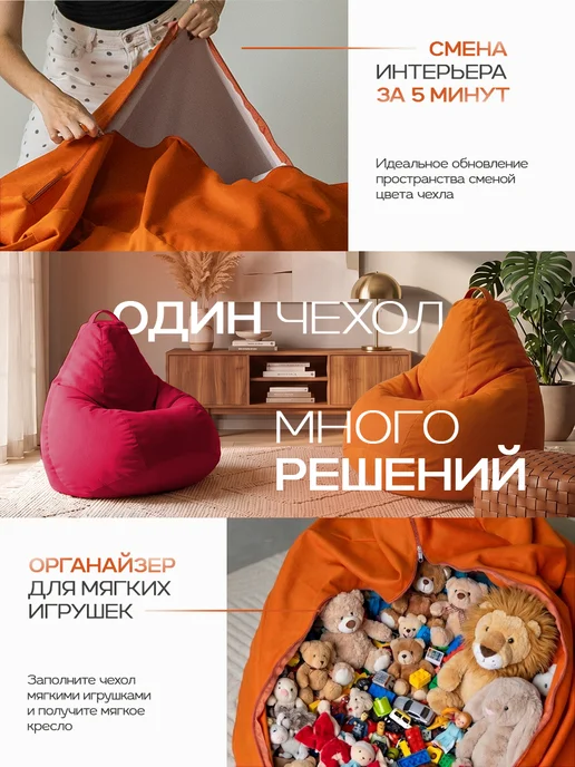 CoolBag Чехол на кресло мешок грушу внешний 4XL микровелюр сменный, оранжевый, фото 4