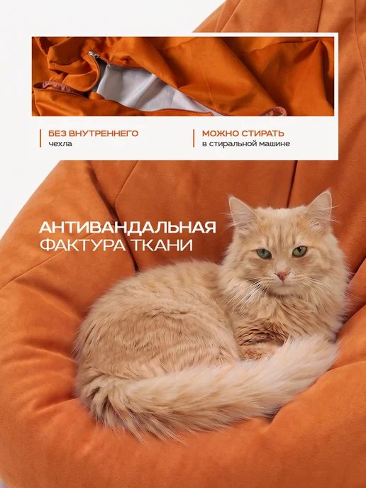 CoolBag Чехол на кресло мешок грушу внешний 4XL микровелюр сменный, оранжевый, фото 5