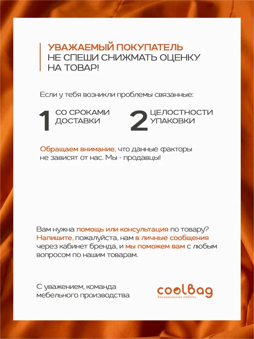 CoolBag Чехол на кресло мешок грушу внешний 4XL микровелюр сменный, оранжевый, фото 6