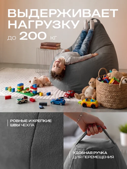 CoolBag Чехол на кресло мешок грушу внешний 4XL микровелюр сменный, серый, фото 2