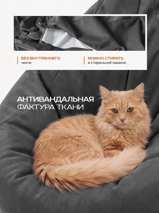CoolBag Чехол на кресло мешок грушу внешний 4XL микровелюр сменный, серый, фото 5