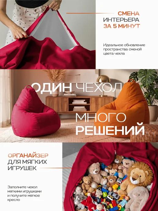 CoolBag Чехол на кресло мешок грушу внешний 4XL микровелюр сменный, красный, фото 4