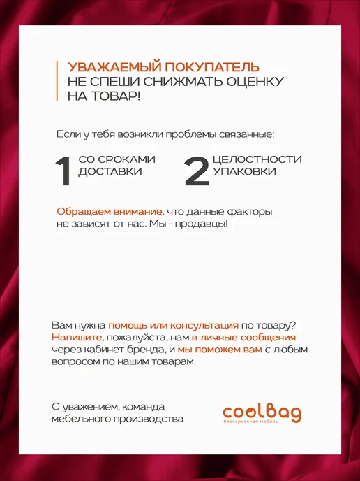 CoolBag Чехол на кресло мешок грушу внешний 4XL микровелюр сменный, красный, фото 6