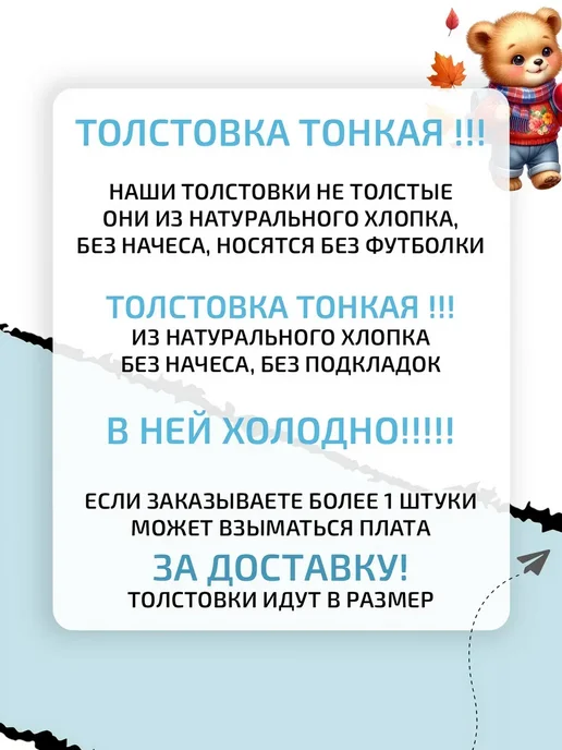Худи с милым bear, яблоком и шарфом, черный, фото 2