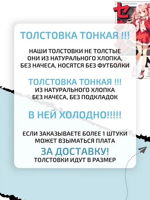 Худи аниме девушка в красном костюме, красный, фото 2