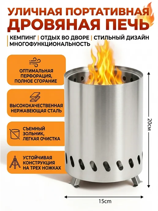 Artметалл Костровой очаг портативный бездымный из стали, серый, фото 2