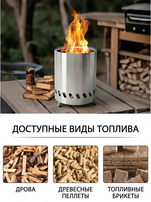 Artметалл Костровой очаг портативный бездымный из стали, серый, фото 3