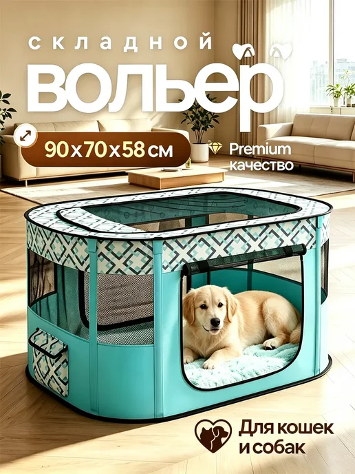 Вольер манеж для собак и кошек, зеленый