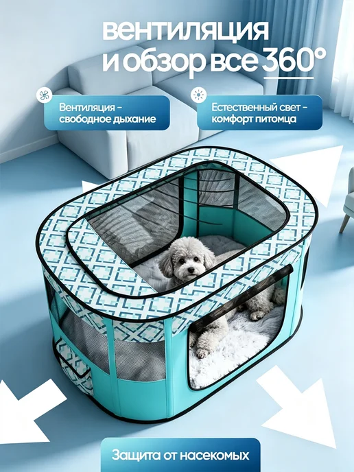 Вольер манеж для собак и кошек, зеленый, фото 2