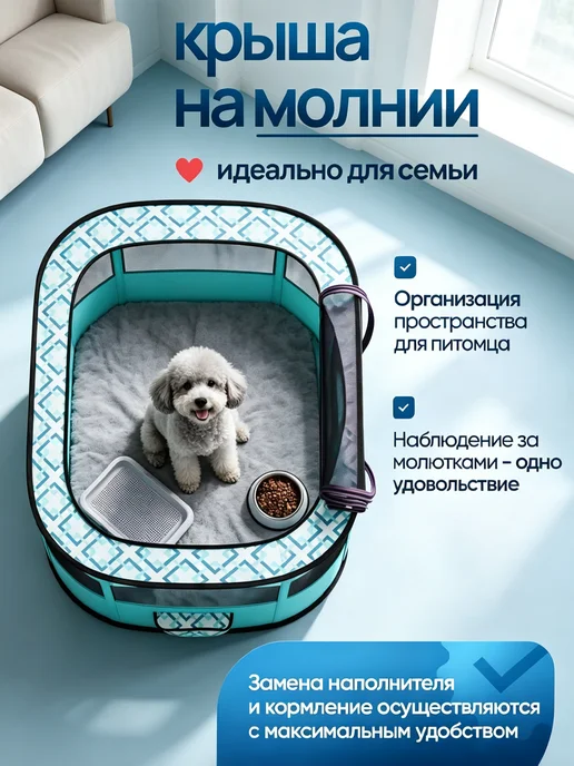 Вольер манеж для собак и кошек, зеленый, фото 4
