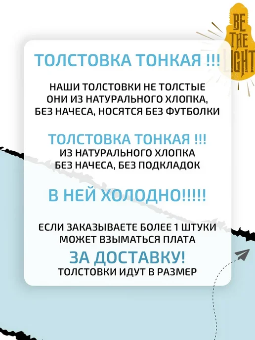 Худи лампочка Be The Light с лучами света, черный, фото 2