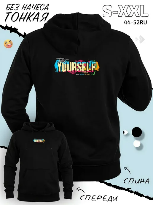 Худи надпись Trust Yourself в ярком стиле, черный