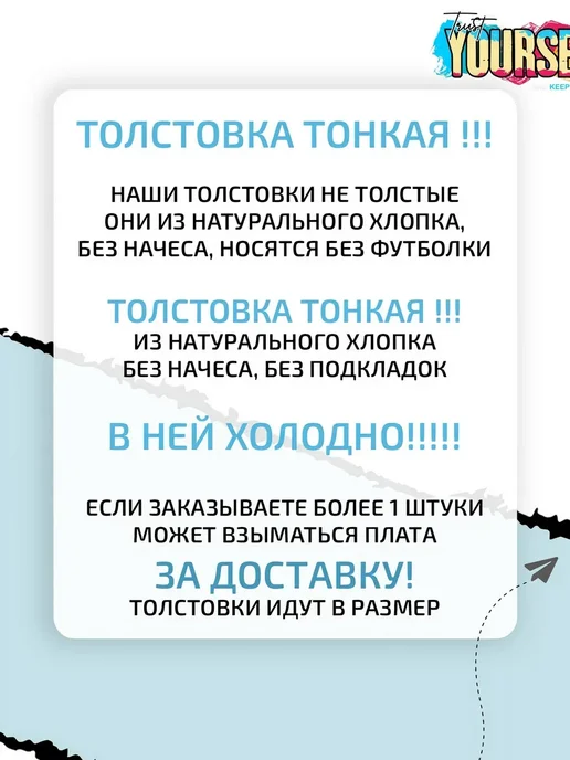 Худи надпись Trust Yourself в ярком стиле, черный, фото 2