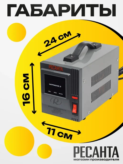 Стабилизатор напряжения АСН - 1 KWT Ресанта, вариант, фото 3