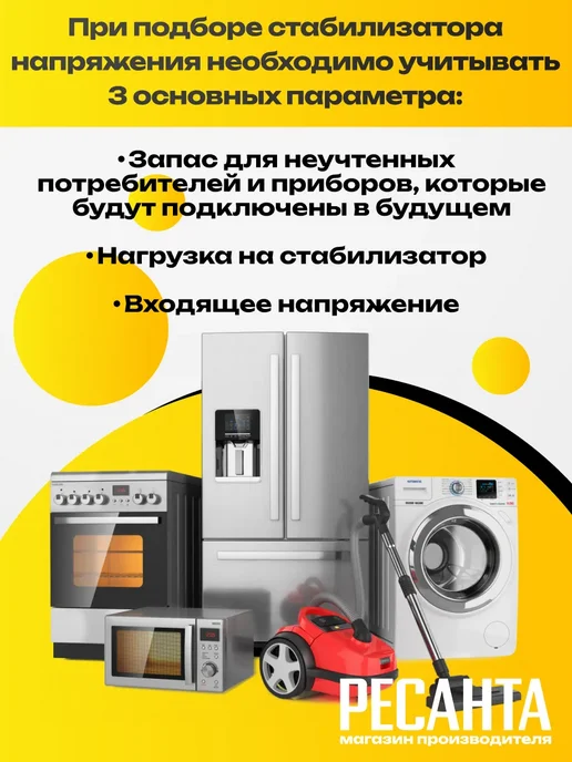 Стабилизатор напряжения АСН - 1 KWT Ресанта, вариант, фото 5