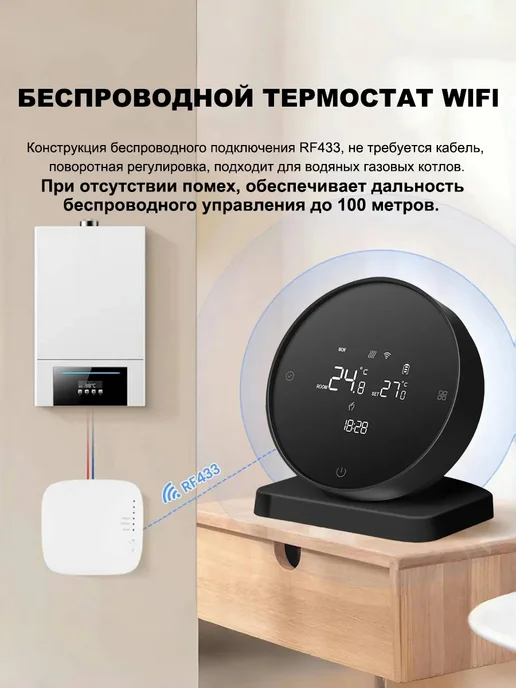 Беспроводной Терморегулятор используется для газовых котлов, белый, фото 4